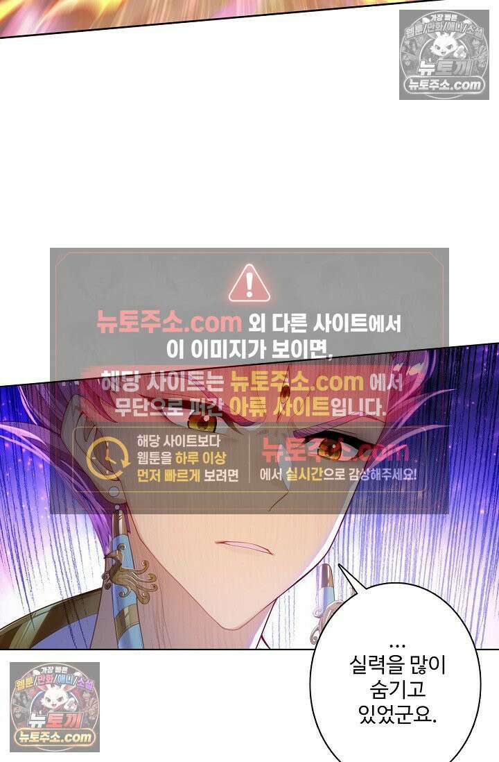 원존: 용의 비상 525화 49