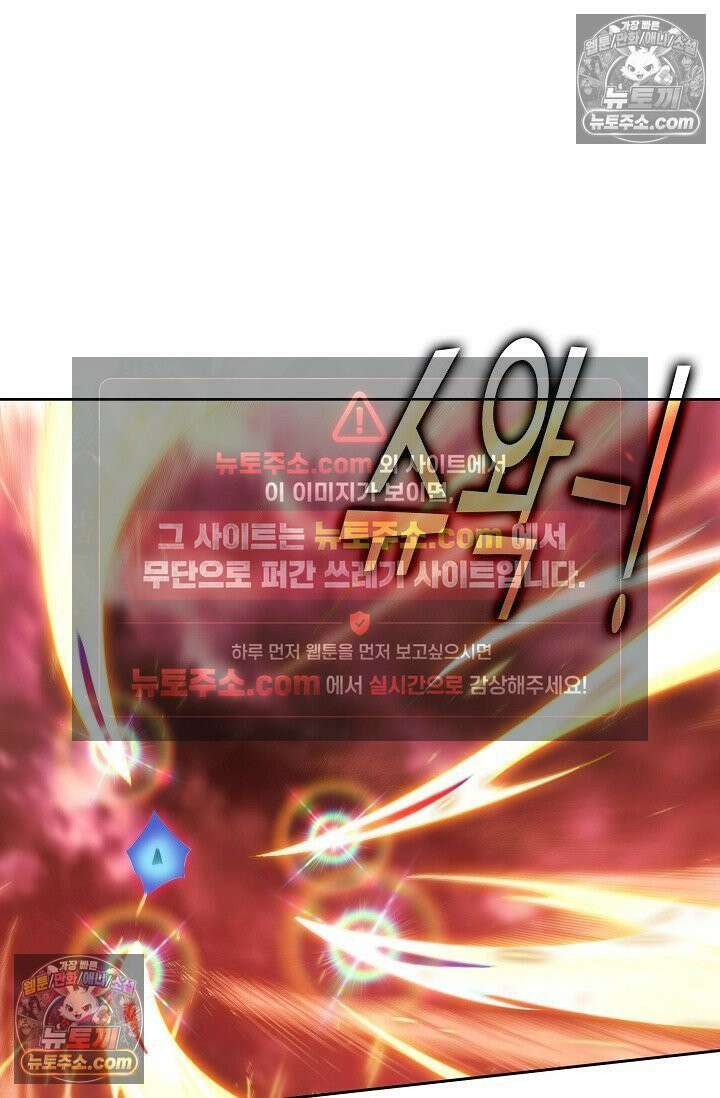 원존: 용의 비상 525화 52