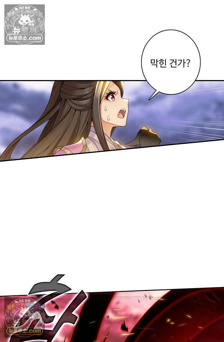원존: 용의 비상 525화 58
