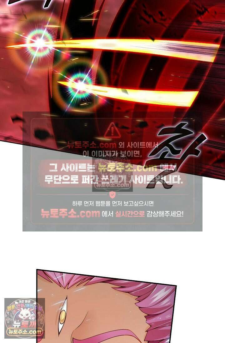 원존: 용의 비상 525화 59
