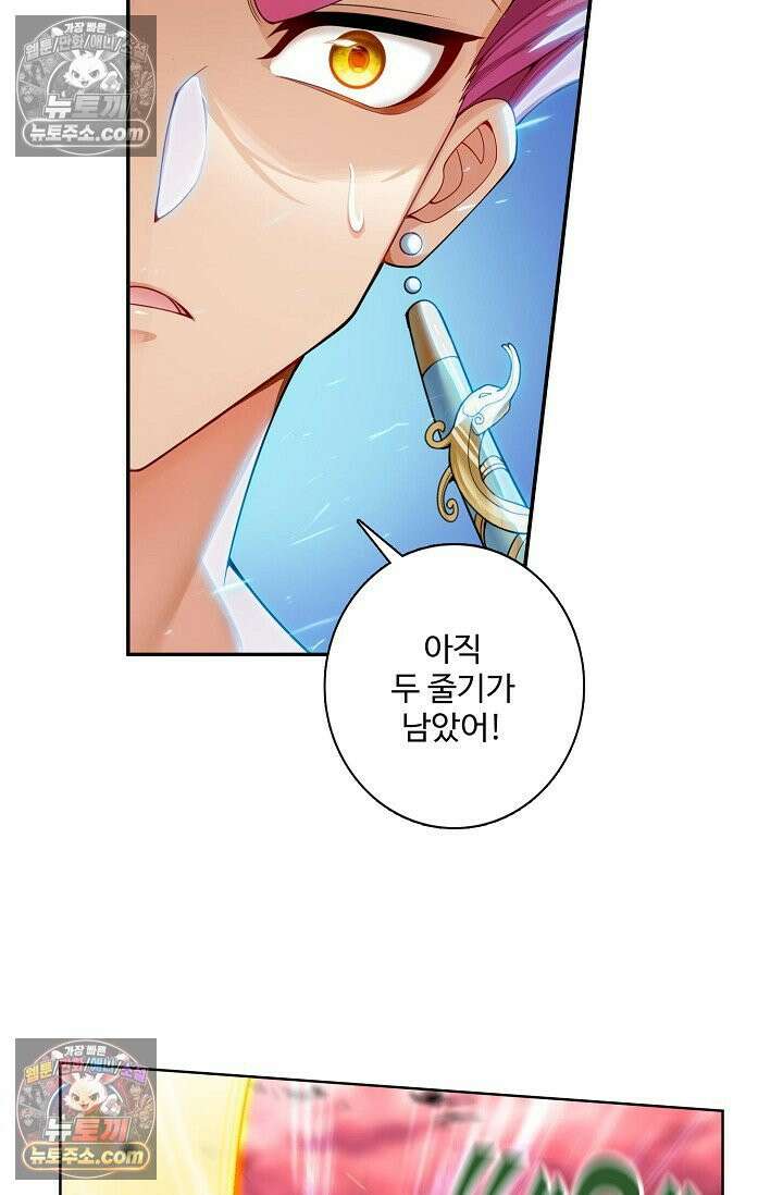 원존: 용의 비상 525화 60