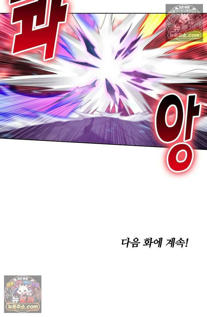 원존: 용의 비상 525화 62
