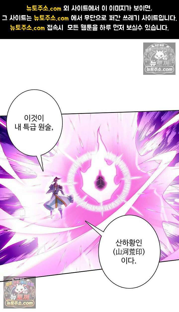 원존: 용의 비상 535화 1