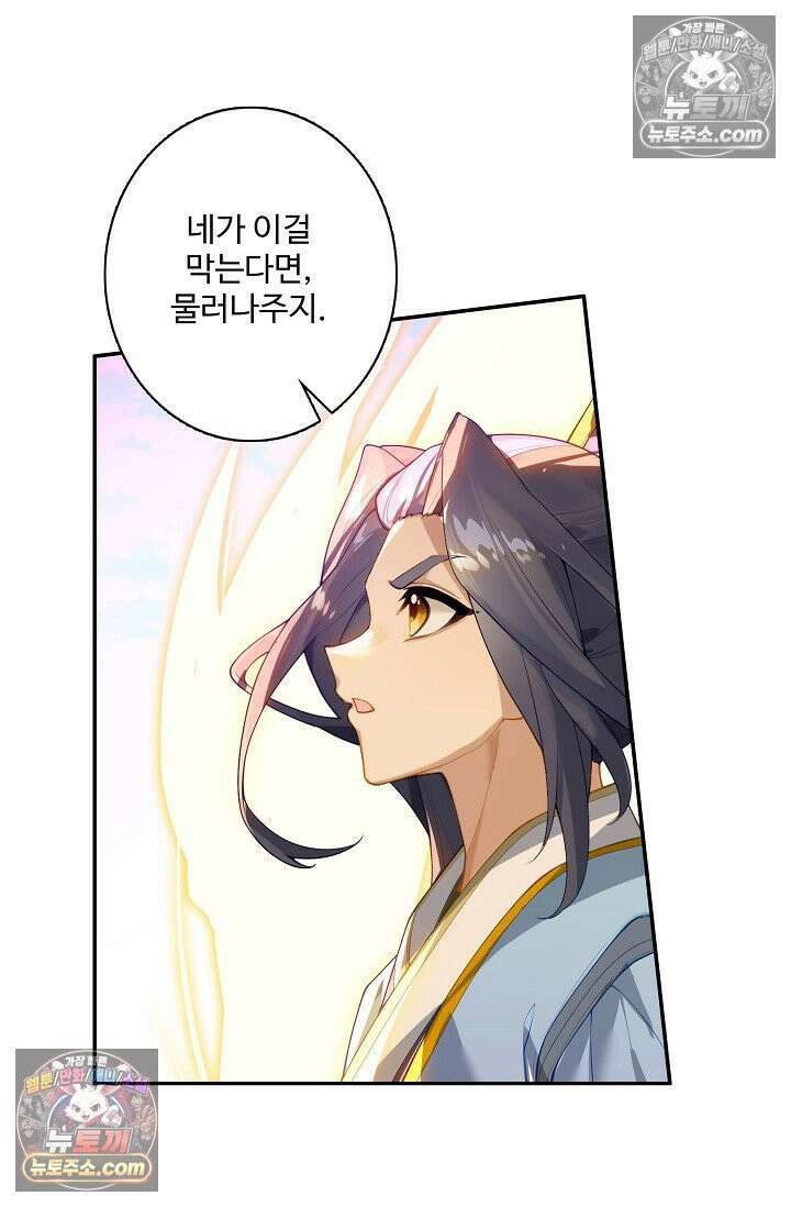 원존: 용의 비상 535화 2