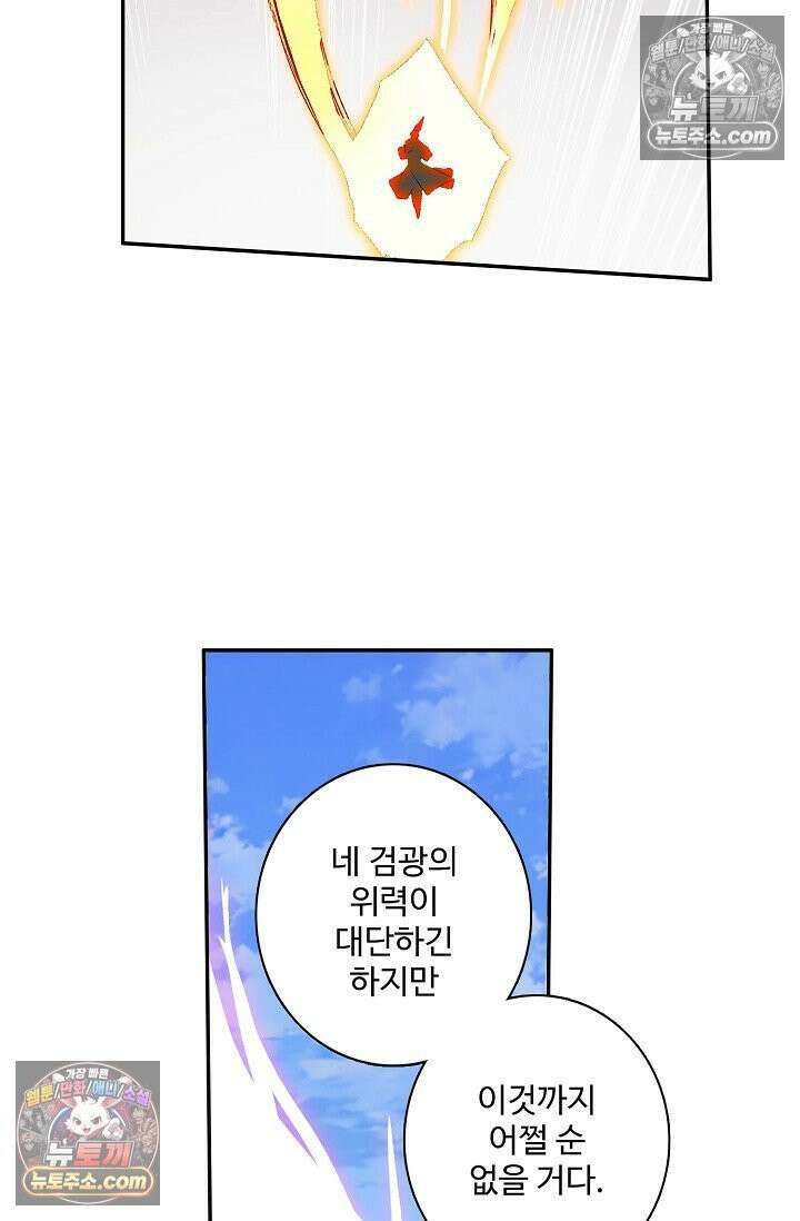 원존: 용의 비상 535화 7