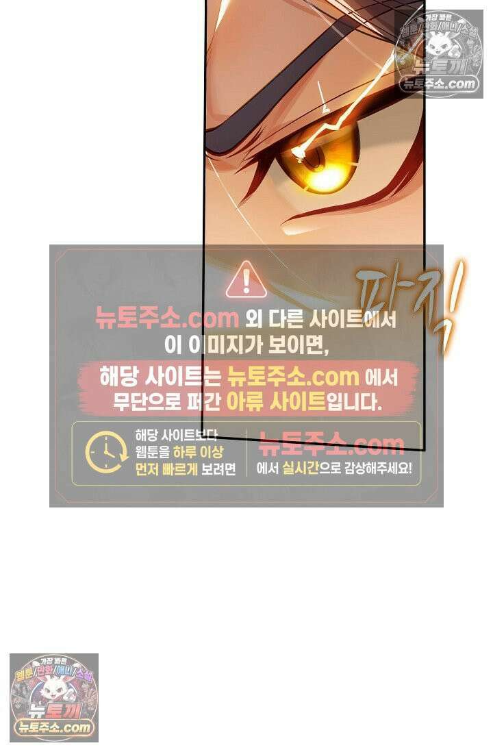 원존: 용의 비상 535화 9