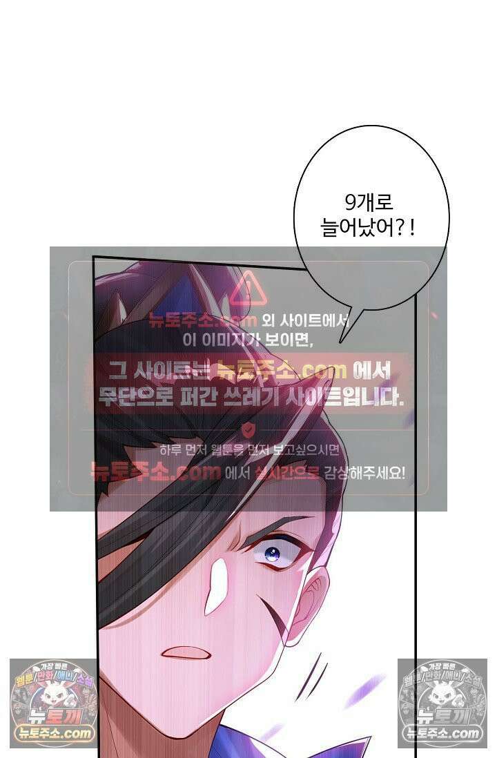 원존: 용의 비상 535화 11