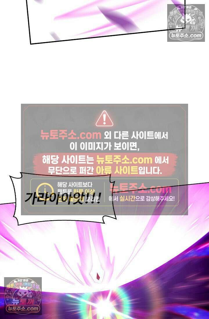 원존: 용의 비상 535화 14