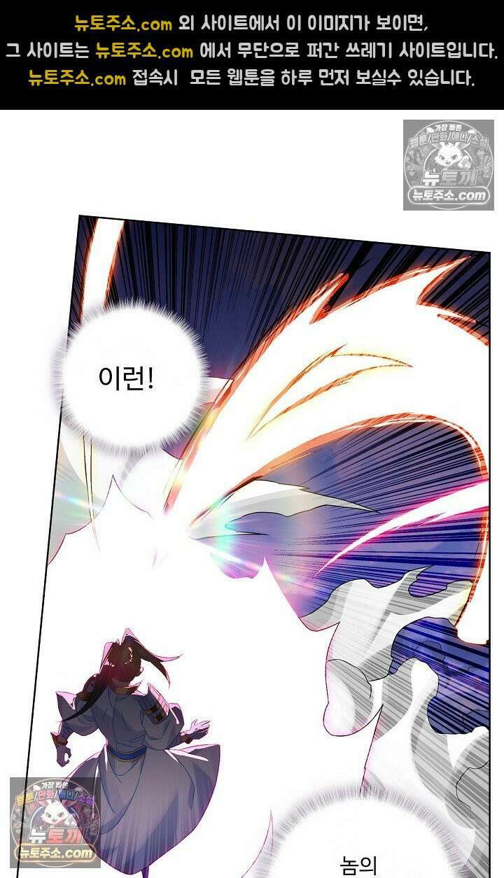 원존: 용의 비상 535화 18