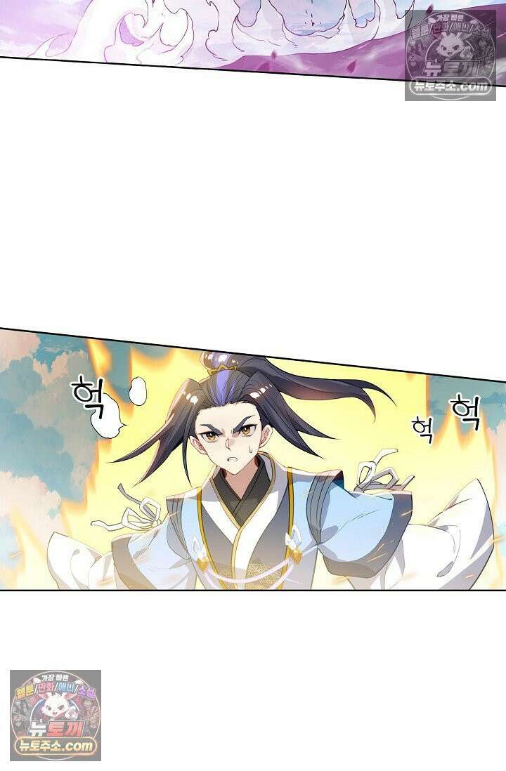 원존: 용의 비상 535화 21