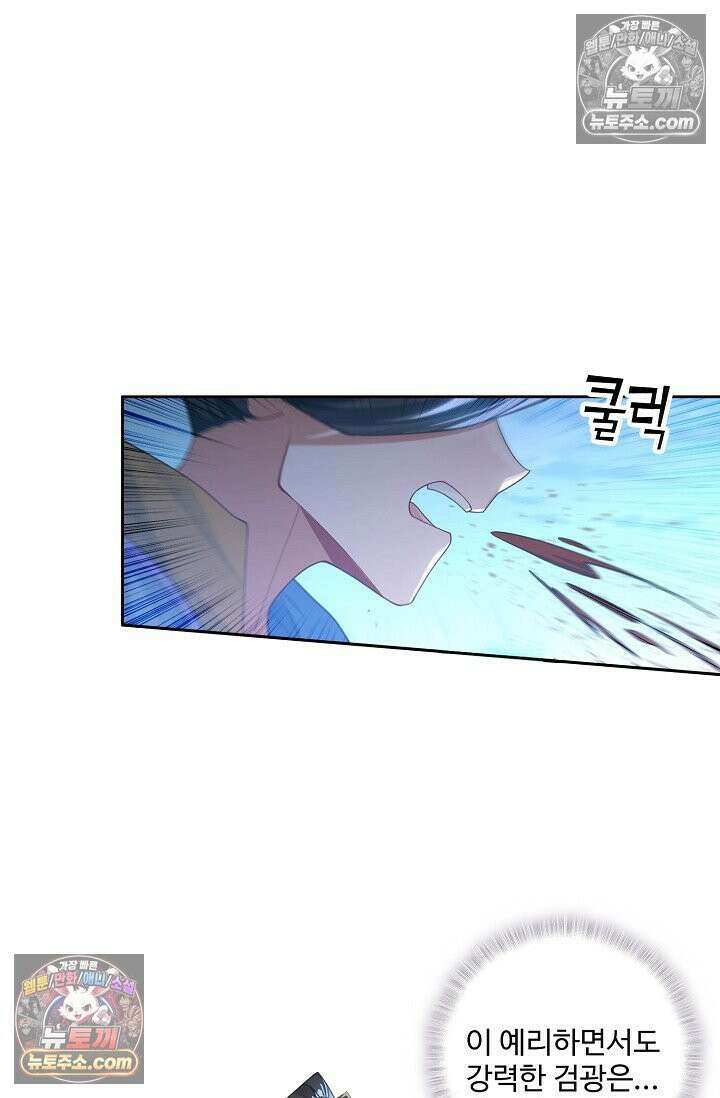 원존: 용의 비상 535화 22