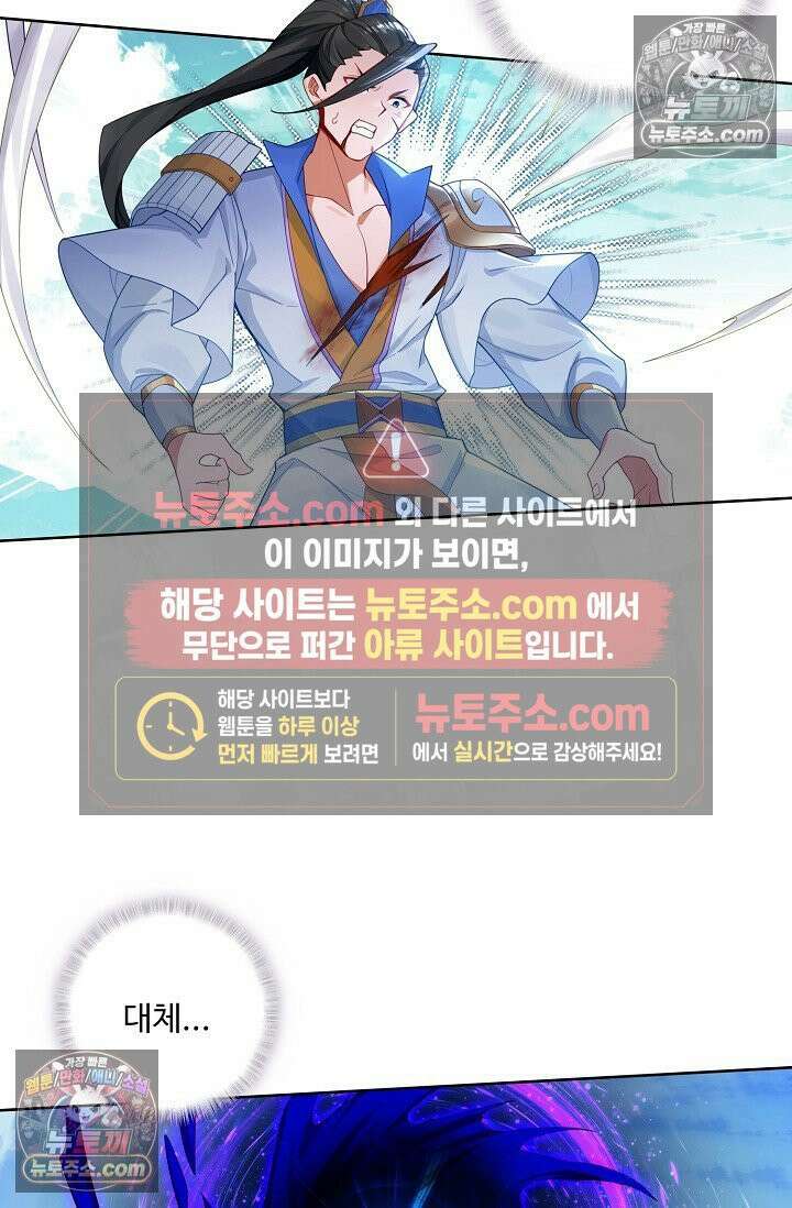원존: 용의 비상 535화 23