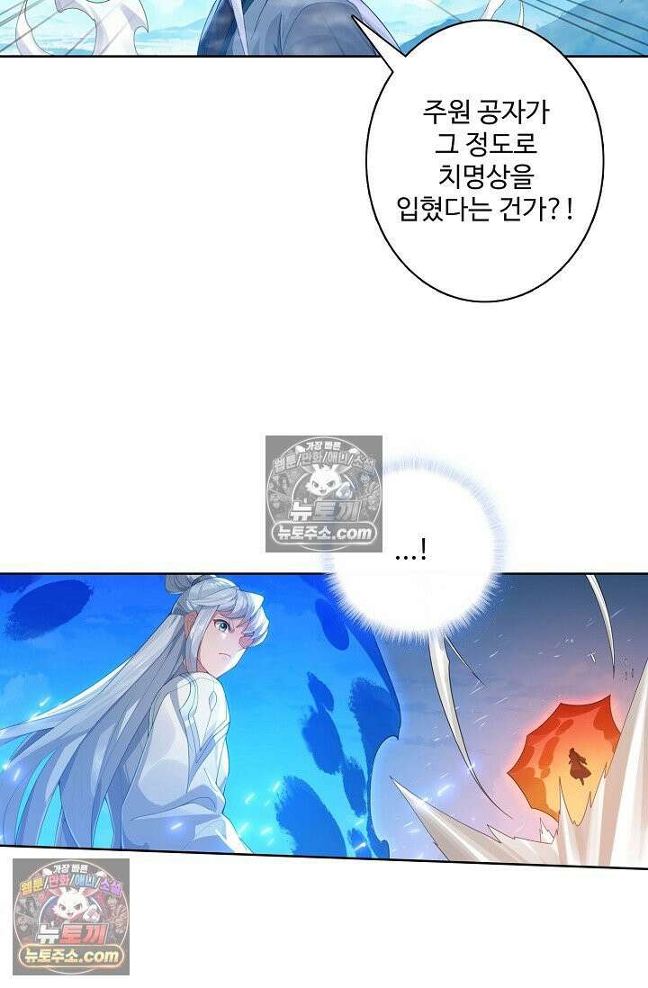 원존: 용의 비상 535화 25
