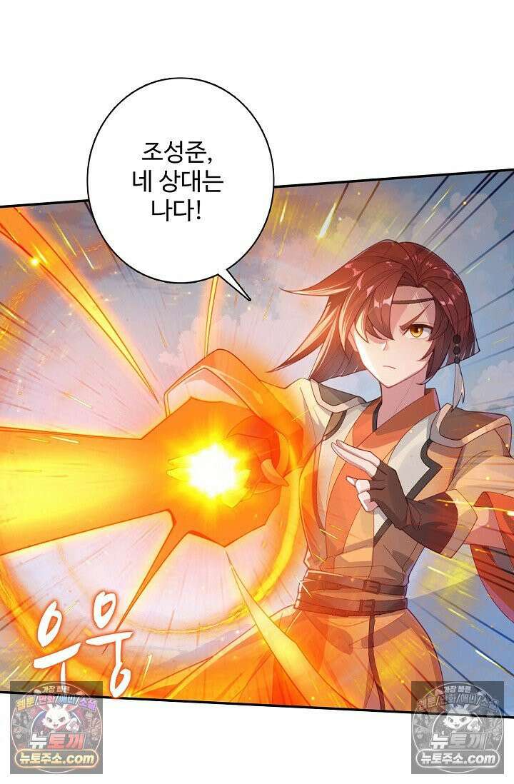 원존: 용의 비상 535화 27