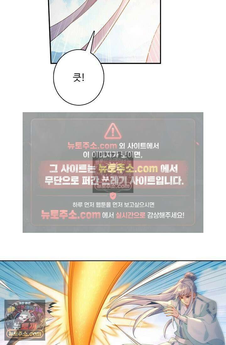 원존: 용의 비상 535화 29