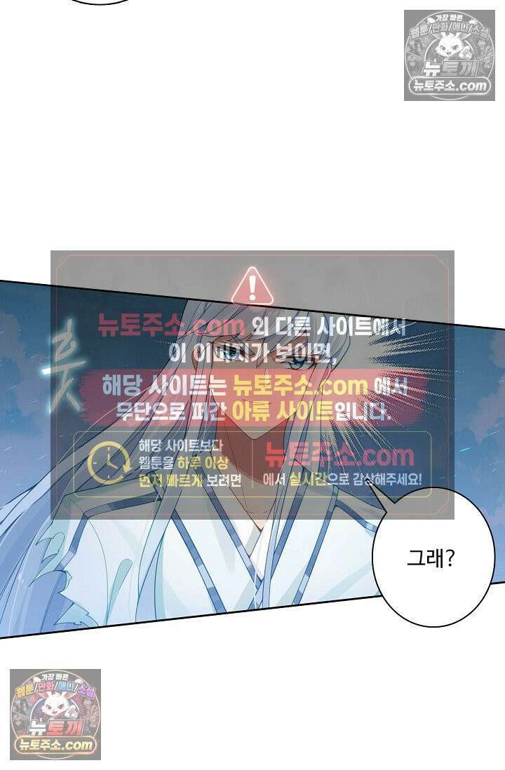 원존: 용의 비상 535화 31