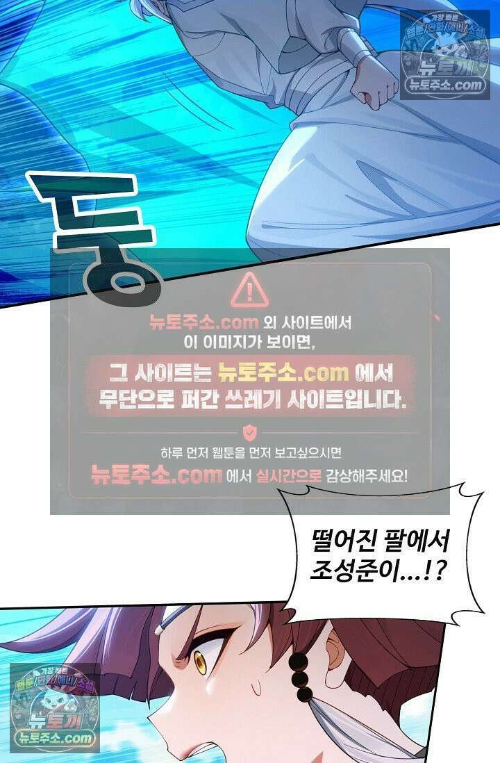 원존: 용의 비상 535화 34