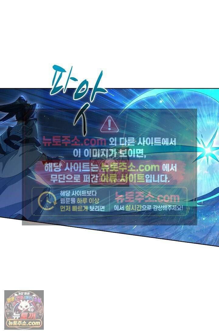 원존: 용의 비상 535화 38