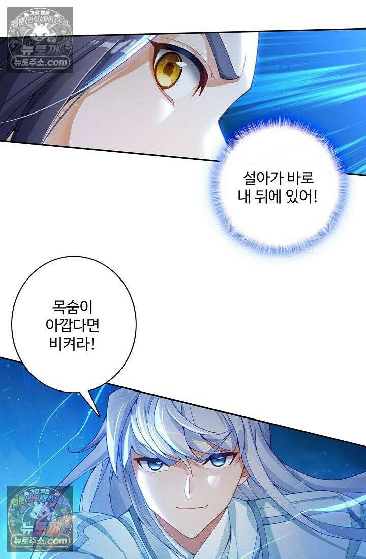 원존: 용의 비상 535화 39