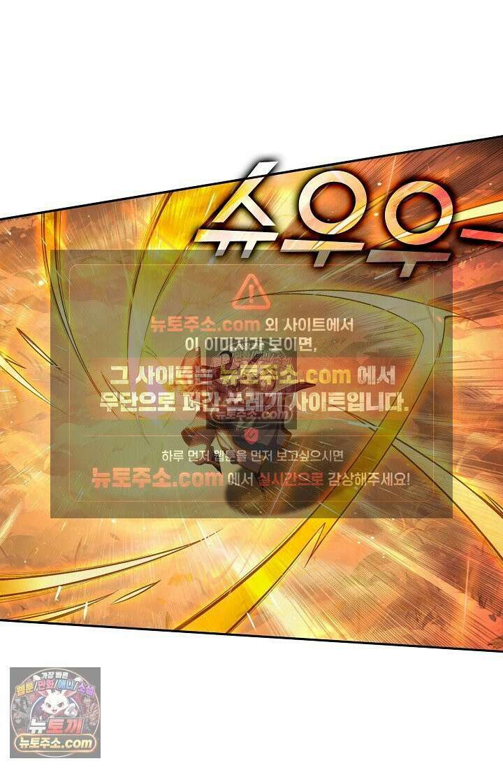 원존: 용의 비상 535화 42
