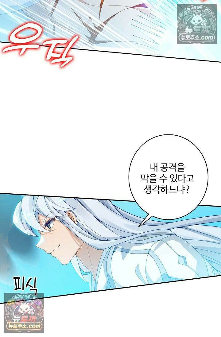 원존: 용의 비상 535화 47