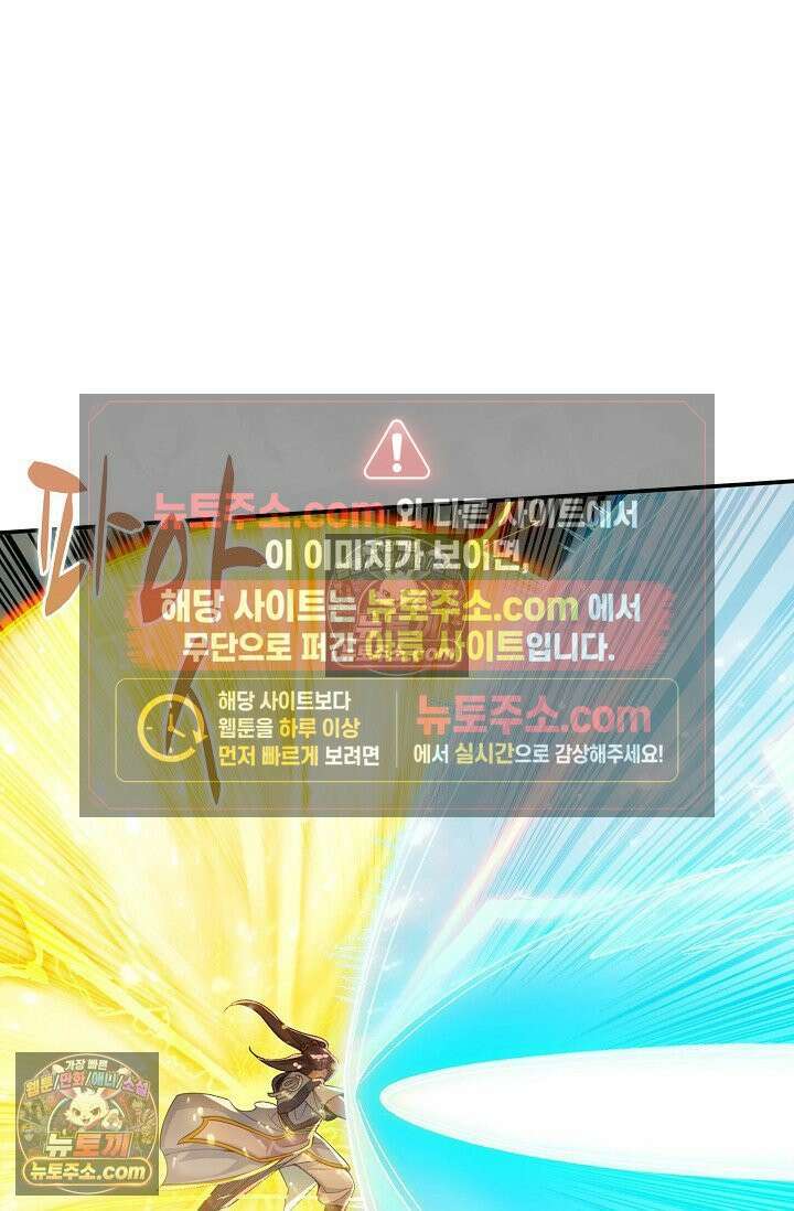 원존: 용의 비상 535화 49