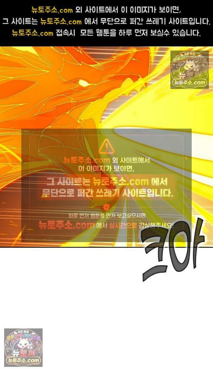 원존: 용의 비상 535화 53