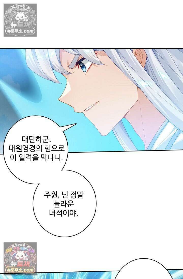 원존: 용의 비상 535화 57