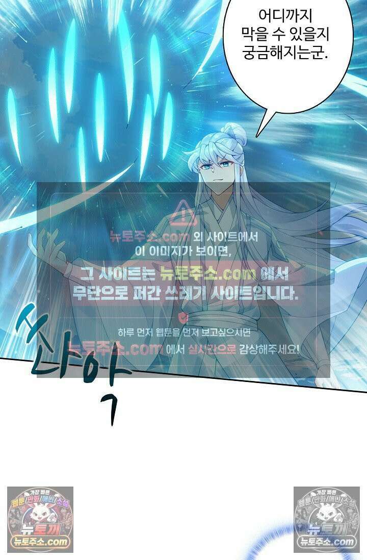 원존: 용의 비상 535화 58