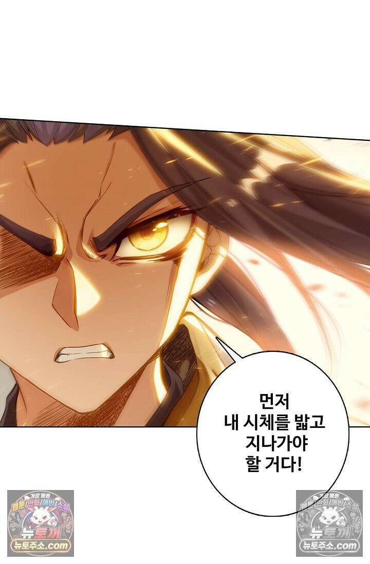 원존: 용의 비상 535화 62