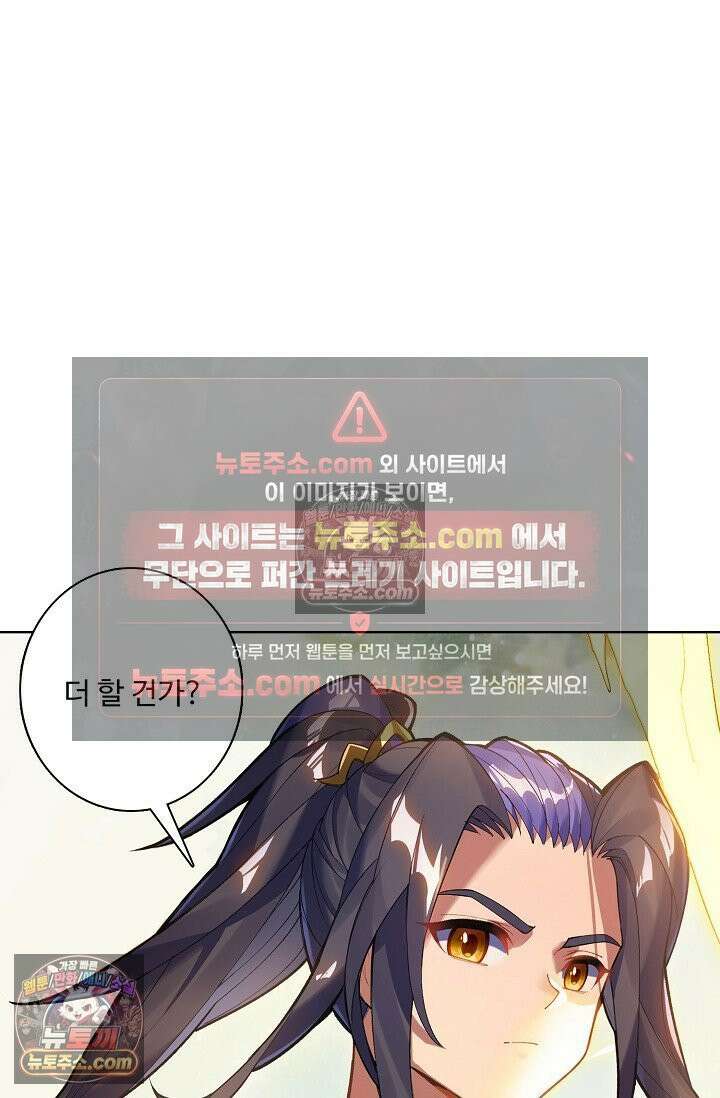 원존: 용의 비상 545화 7