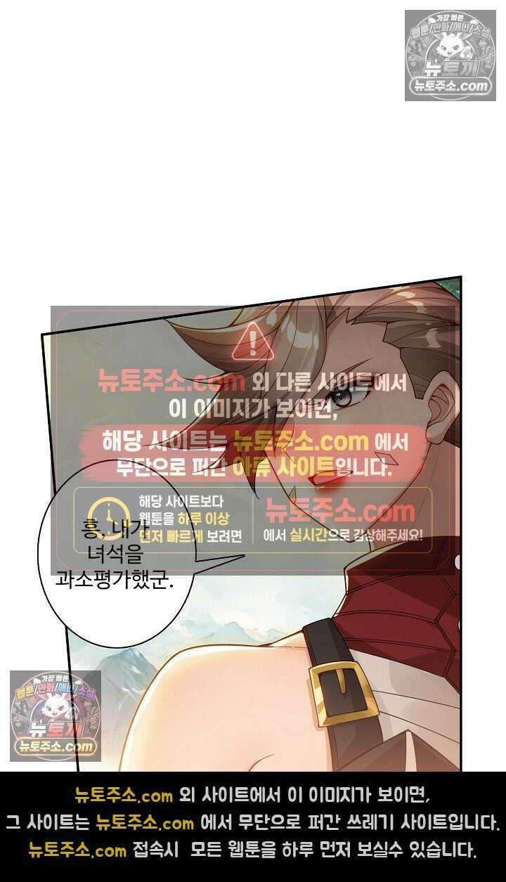 원존: 용의 비상 545화 11