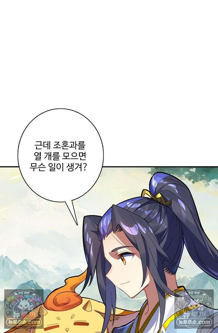 원존: 용의 비상 545화 15