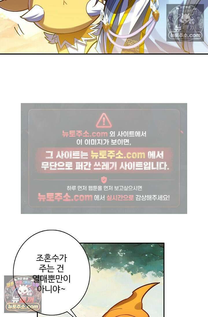 원존: 용의 비상 545화 16