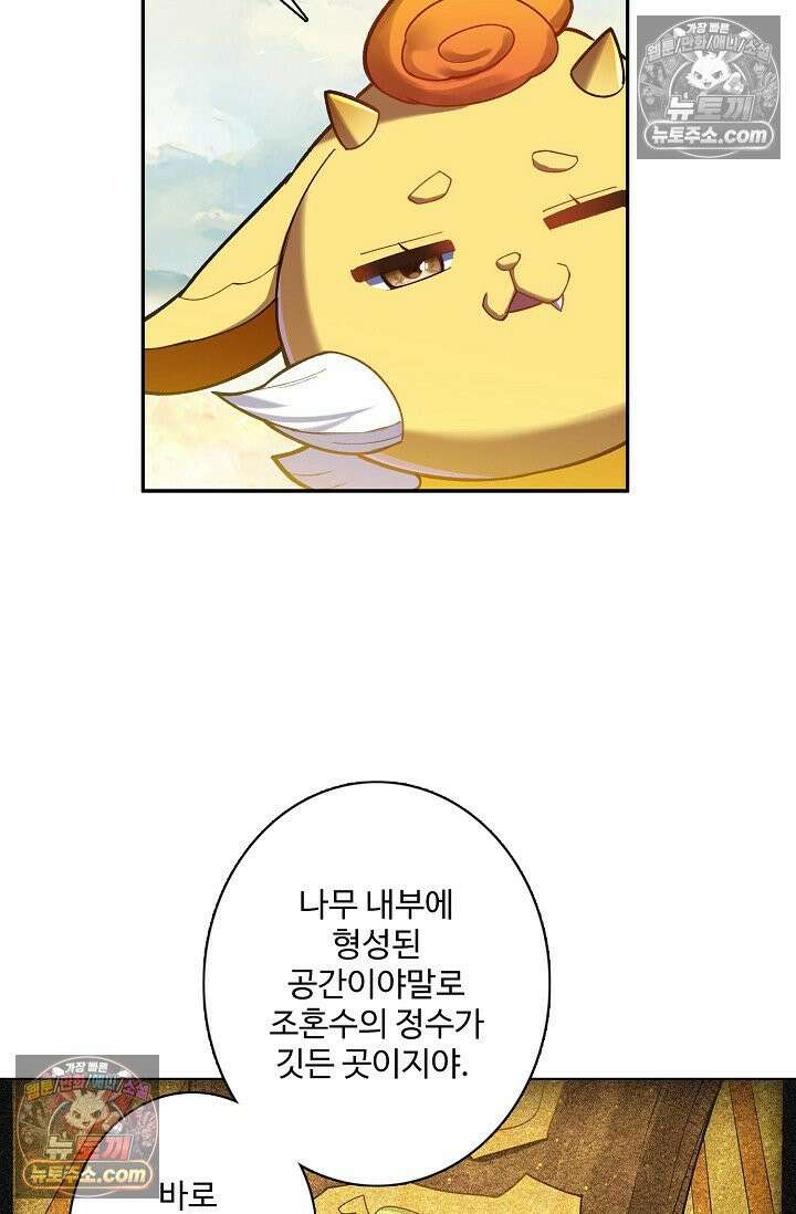 원존: 용의 비상 545화 17