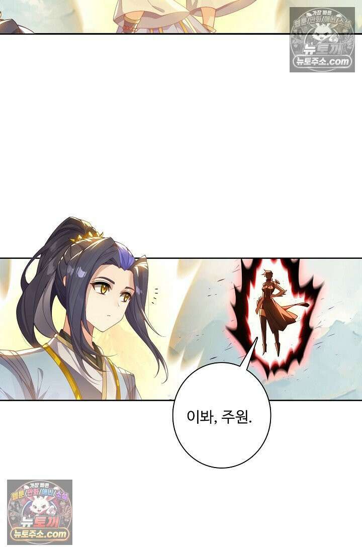원존: 용의 비상 545화 25