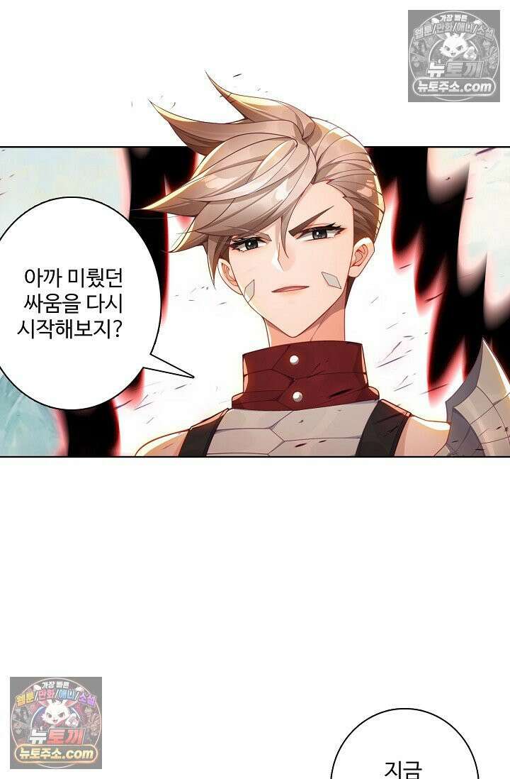 원존: 용의 비상 545화 26