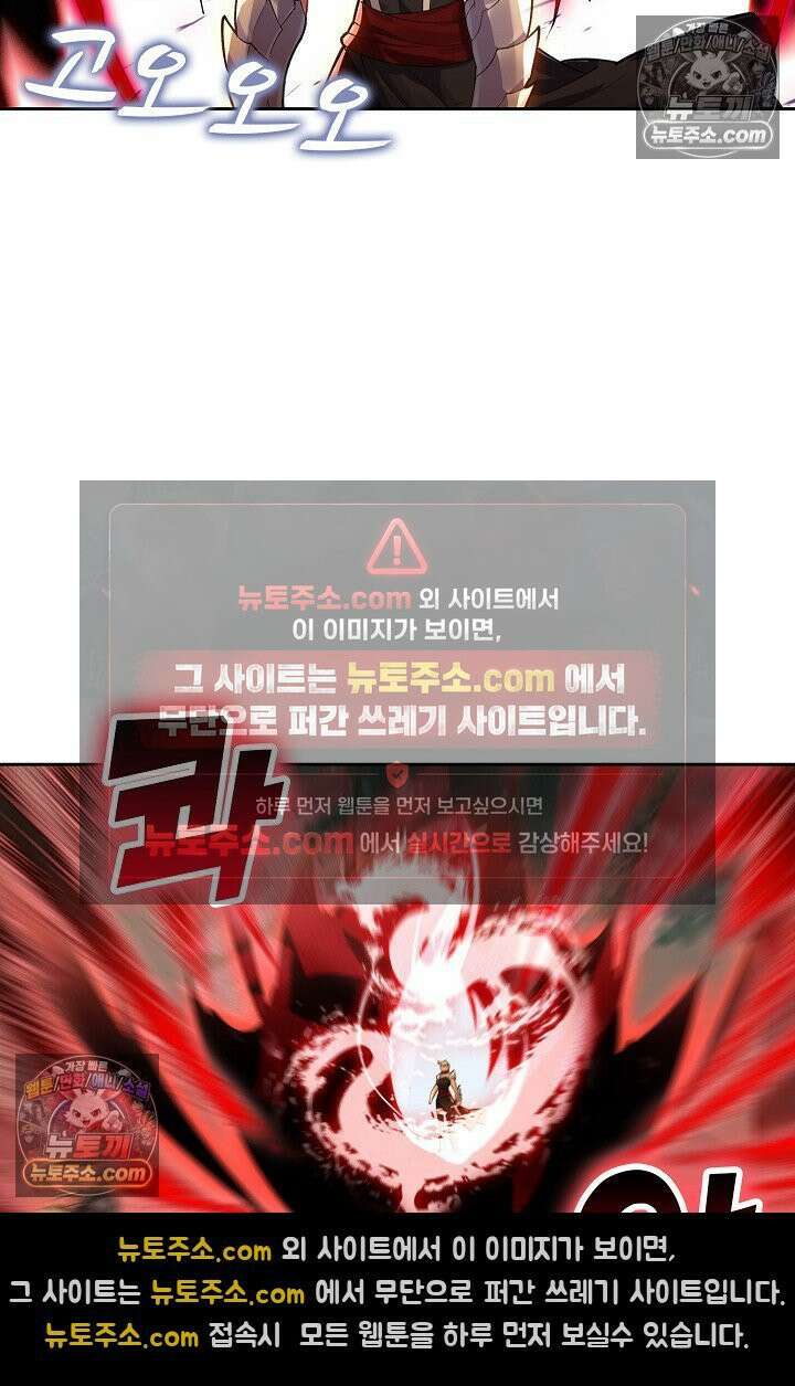 원존: 용의 비상 545화 32