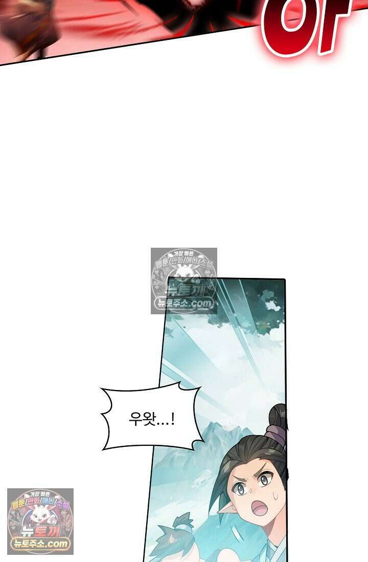 원존: 용의 비상 545화 33