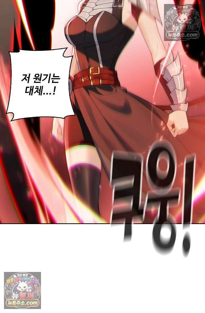 원존: 용의 비상 545화 35
