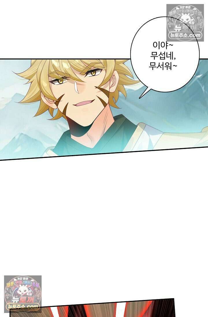 원존: 용의 비상 545화 36