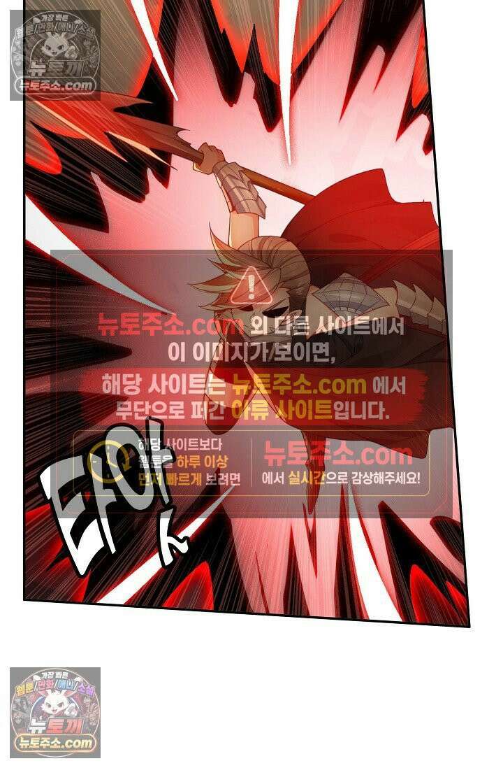 원존: 용의 비상 545화 37