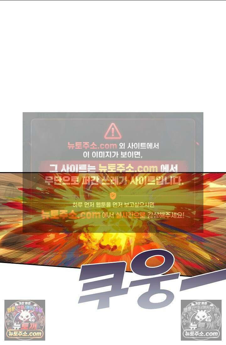 원존: 용의 비상 545화 40