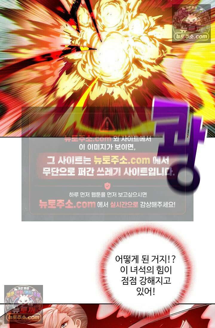 원존: 용의 비상 545화 48