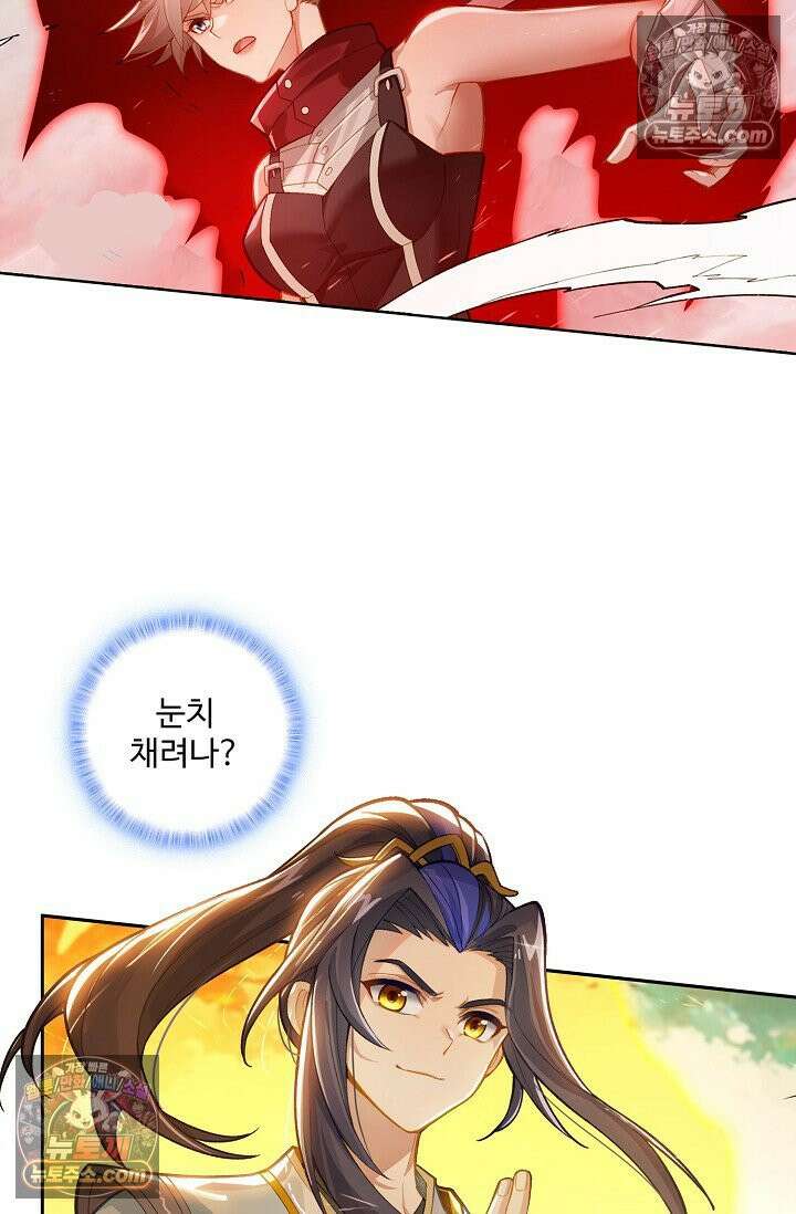 원존: 용의 비상 545화 49
