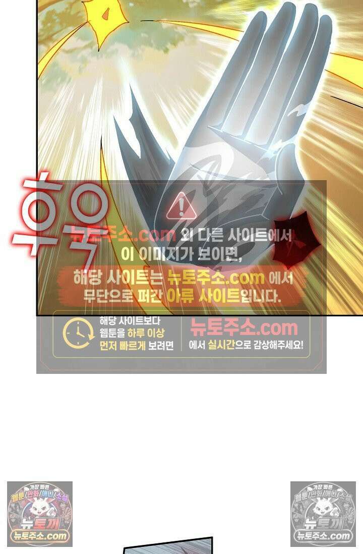 원존: 용의 비상 545화 51