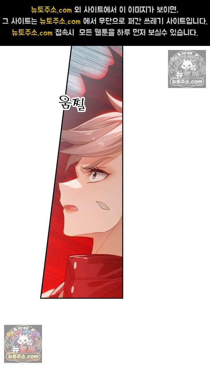원존: 용의 비상 545화 52
