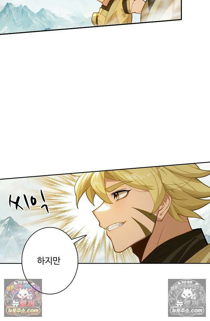 원존: 용의 비상 545화 56