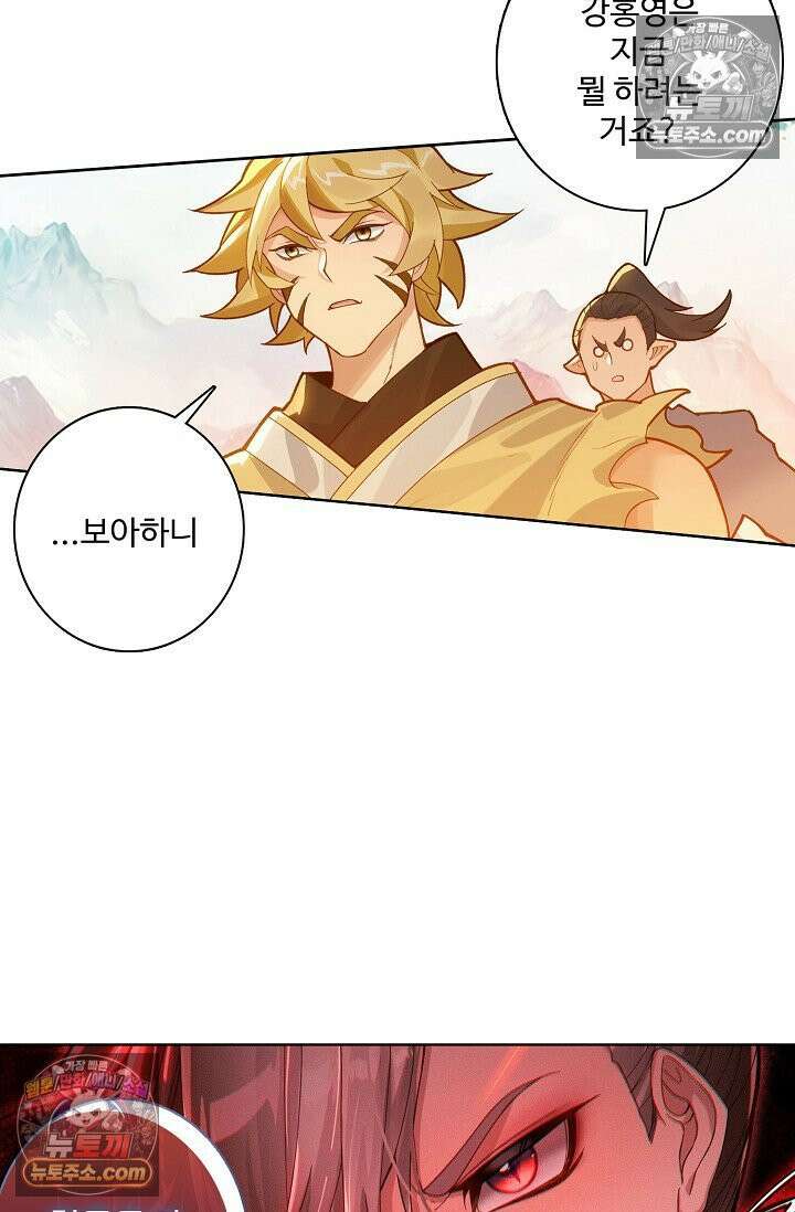 원존: 용의 비상 545화 61
