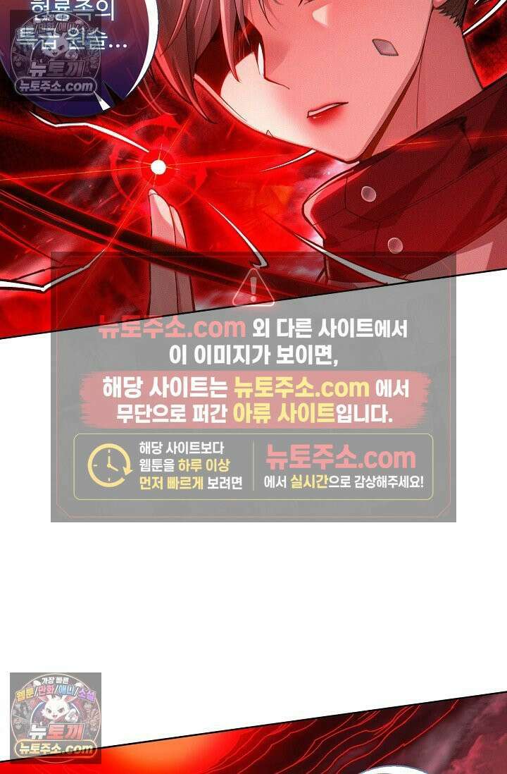 원존: 용의 비상 545화 62